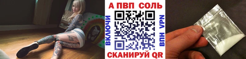 Купить закладки  Сысерть  Alpha PVP мука 