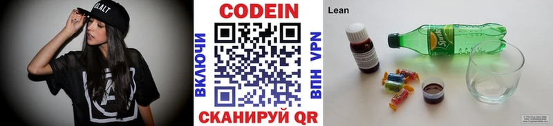 Кодеиновый сироп Lean напиток Lean (лин)  Купить где  Сысерть 