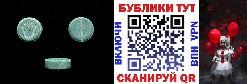 Экстази таблы  Купить где  Сысерть 