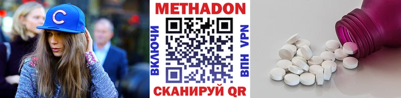 Метадон белоснежный  Купить  Сысерть 